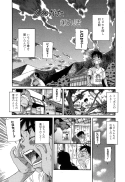 Page 146 of Kuwagata - The Stag Beetle