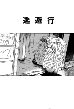 Page 178 of Kuwagata - The Stag Beetle