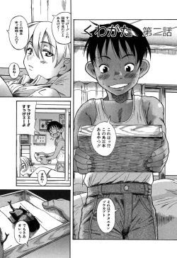 Page 22 of Kuwagata - The Stag Beetle