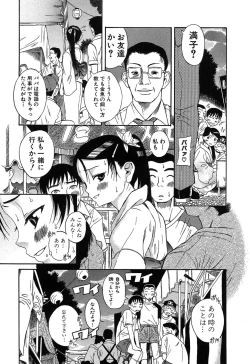 Page 41 of Kuwagata - The Stag Beetle