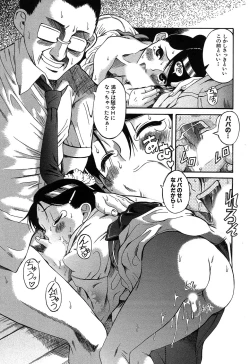 Page 48 of Kuwagata - The Stag Beetle