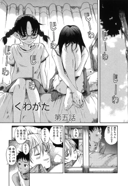 Page 74 of Kuwagata - The Stag Beetle