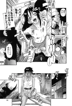 Page 92 of Kuwagata - The Stag Beetle