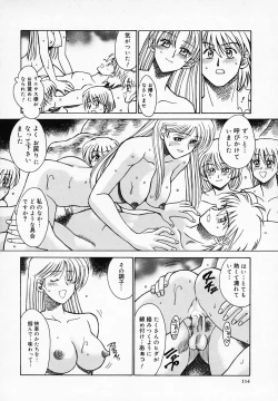 Page 118 of Buttagiri Sisters