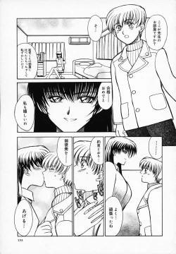 Page 157 of Buttagiri Sisters