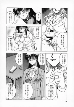 Page 162 of Buttagiri Sisters