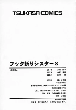 Page 175 of Buttagiri Sisters