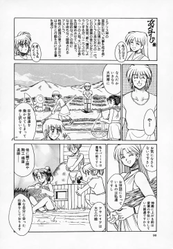 Page 94 of Buttagiri Sisters