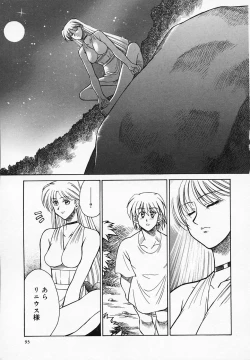 Page 97 of Buttagiri Sisters