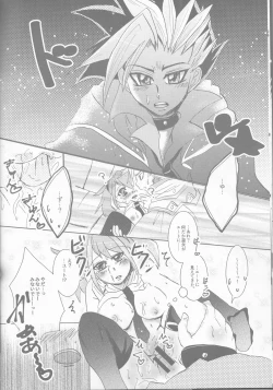 Page 14 of Phantom Midnight!