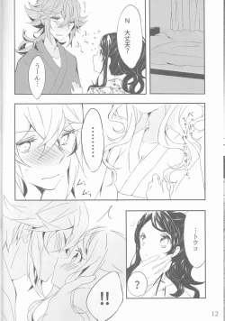 Page 12 of Yoiyami ni Nureru Hana