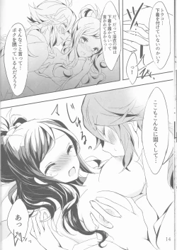 Page 14 of Yoiyami ni Nureru Hana