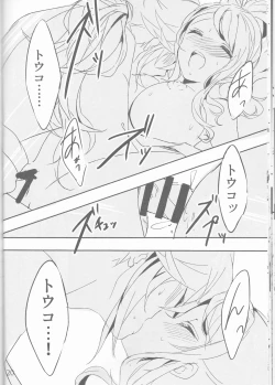 Page 20 of Yoiyami ni Nureru Hana