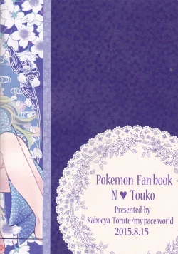 Page 27 of Yoiyami ni Nureru Hana