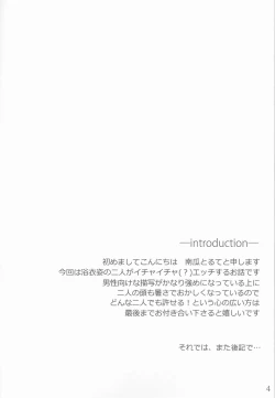 Page 4 of Yoiyami ni Nureru Hana