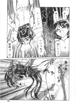 Page 134 of Shinjirarenai Onnanoko