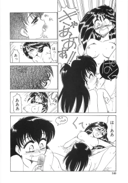 Page 145 of Shinjirarenai Onnanoko