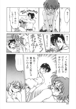 Page 163 of Shinjirarenai Onnanoko