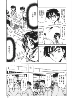 Page 176 of Shinjirarenai Onnanoko