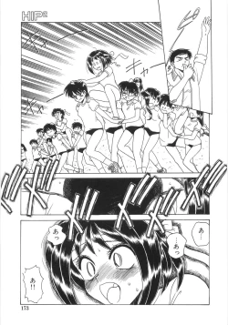 Page 178 of Shinjirarenai Onnanoko