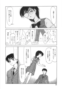 Page 31 of Shinjirarenai Onnanoko