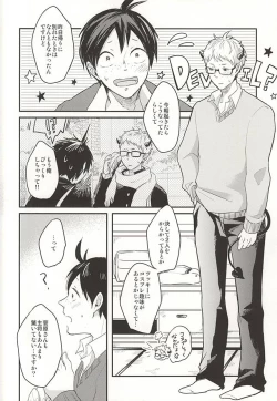 Page 4 of Haittemasu!!