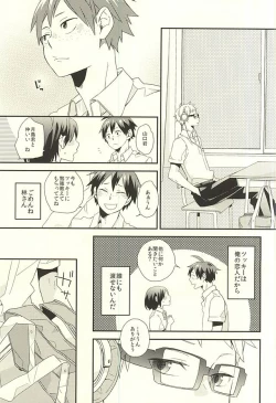 Page 4 of Bousou Instinct