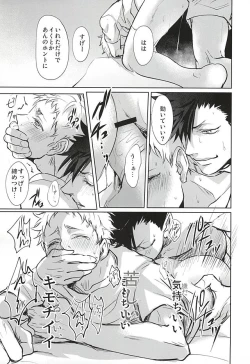 Page 12 of Sonna Mahou Atte Tamaru ka