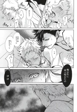 Page 14 of Sonna Mahou Atte Tamaru ka