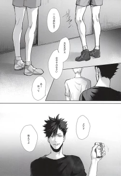 Page 16 of Sonna Mahou Atte Tamaru ka