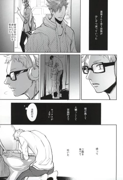 Page 20 of Sonna Mahou Atte Tamaru ka