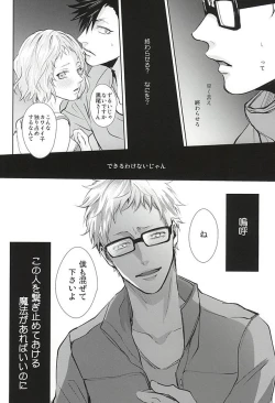 Page 25 of Sonna Mahou Atte Tamaru ka