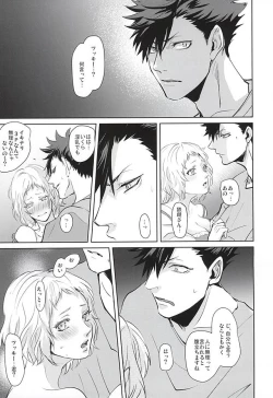 Page 26 of Sonna Mahou Atte Tamaru ka
