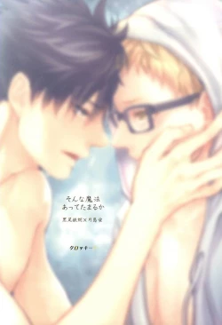 Page 59 of Sonna Mahou Atte Tamaru ka