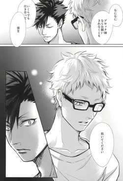 Page 5 of Sonna Mahou Atte Tamaru ka