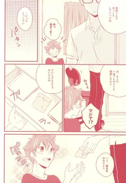 Page 11 of Hajimete ga Present