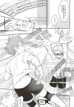 Page 4 of Mate, Sore wa Koumei no Wana da