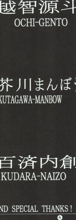 Page 4 of RubRub★Ram-chan