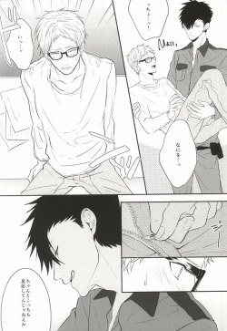 Page 12 of Neko no Omawarisan!