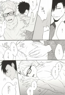 Page 16 of Neko no Omawarisan!