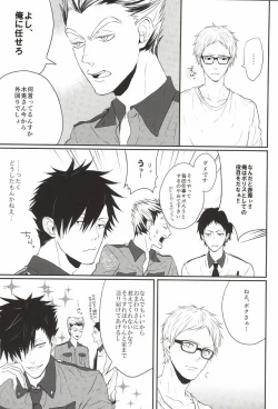 Page 3 of Neko no Omawarisan!