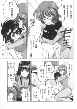 Page 15 of Ore-tachi Shirinzoku