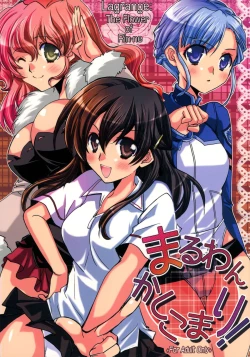 Page 1 of Maru wan Kashikomari!