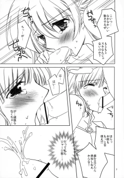 Page 7 of Maru wan Kashikomari!