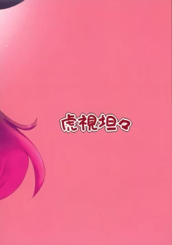 Page 2 of Takatora-chan to Ecchi Shitai