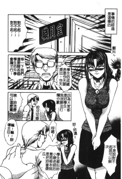 Page 115 of Ryoujoku Gakkou Vol. 21 Onna Kyoushi Nikubenki