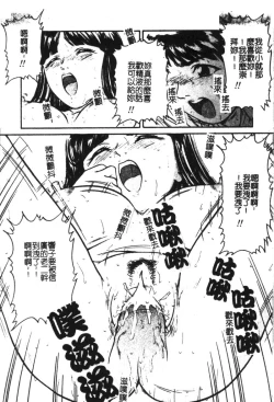 Page 14 of Ryoujoku Gakkou Vol. 21 Onna Kyoushi Nikubenki