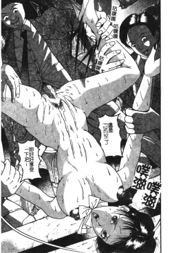 Page 158 of Ryoujoku Gakkou Vol. 21 Onna Kyoushi Nikubenki