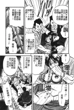 Page 178 of Ryoujoku Gakkou Vol. 21 Onna Kyoushi Nikubenki