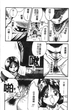 Page 181 of Ryoujoku Gakkou Vol. 21 Onna Kyoushi Nikubenki